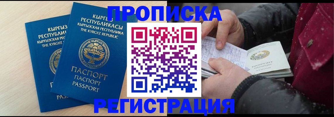 найти адрес прописки в Высоковске