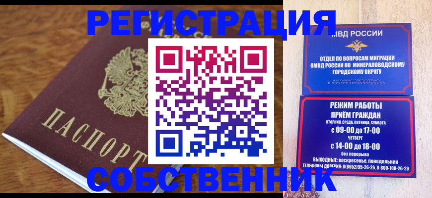 прописка регистрация в Высоковске