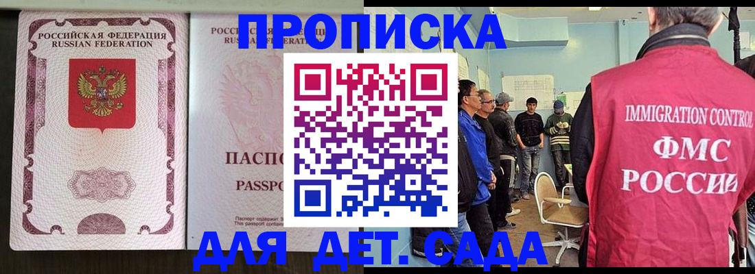 временная регистрация гарантия в Высоковске