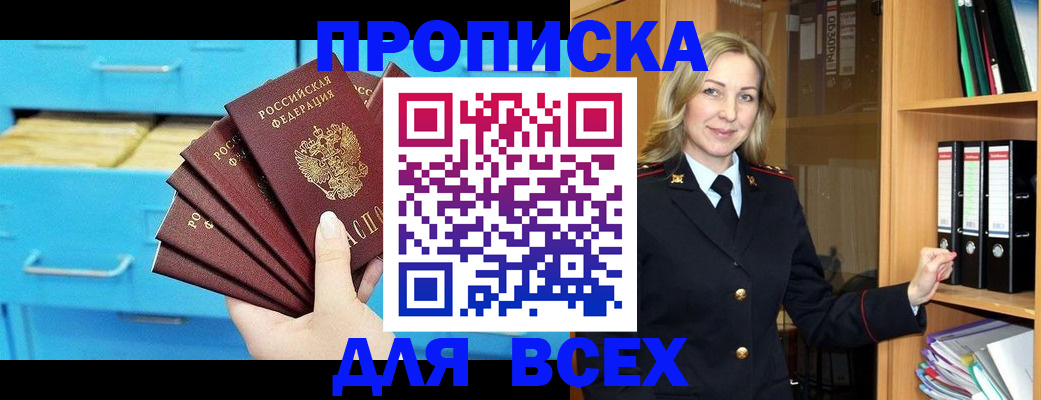 прописка иностранных граждан в Высоковске