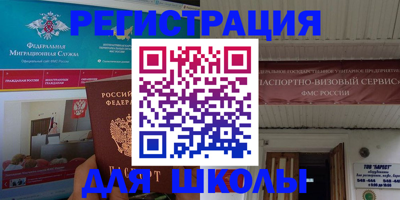 прописка паспорт в Высоковске