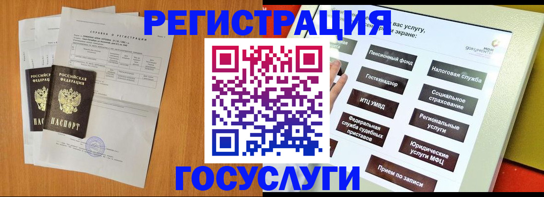 временная регистрация купить в Высоковске